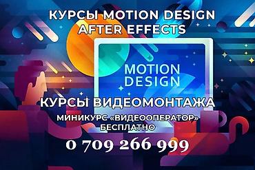 секрет: Стань профи за 3 недели. Курсы Видеомонтажа. Видеограф. Вы освоите — 3