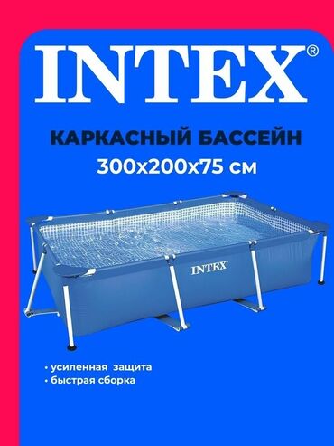 Бассейны: 300 x 200 x 75 см Размер с опорами: 361 х 259 см Глубина воды: 66 см