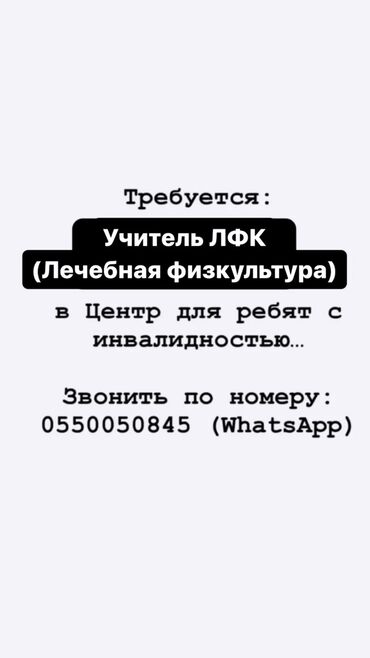 подроботки в бишкеке: Начальная Заработная Плата с последующим повышением. Официальное