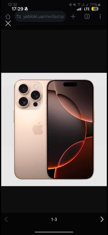 блэкберри телефон: IPhone 16 Pro, Колдонулган, 256 ГБ, Desert Titanium, Заряддоочу түзүлүш, Коргоочу айнек, Кабель, 96 %