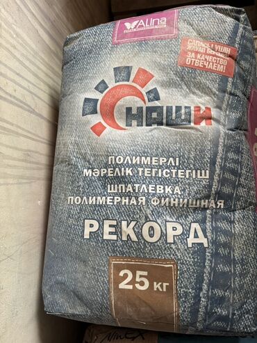 миксер для краски: Полимерная финишная шпаклевка "Наши Рекорд" весом 25 кг. Эта шпаклевка