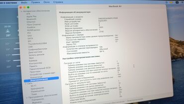 макбук бу купить: Ноутбук, Apple, 8 ГБ ОЗУ, Apple M1, 13.3 ", Б/у, Для несложных задач, память SSD