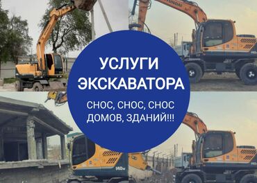 авто диягностика: Экскаватор | Выкорчевывание пней, Траншеи, Котлованы