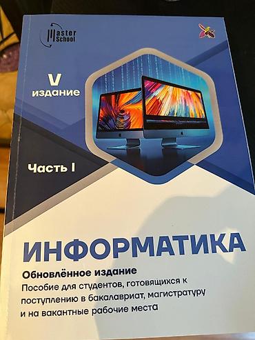 Tədris ədəbiyyatı: Master School nəşrlərindən imtahan hazırlığı üçün kitab dəsti✅ — 2