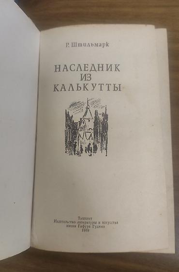 галина: Коллекция книг классической приключенческой и исторической прозы. Цена — 7