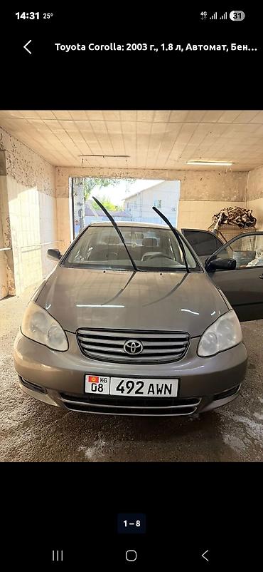 corolla 2016: Toyota Corolla: 2003 г., 1.8 л, Автомат, Бензин — 8