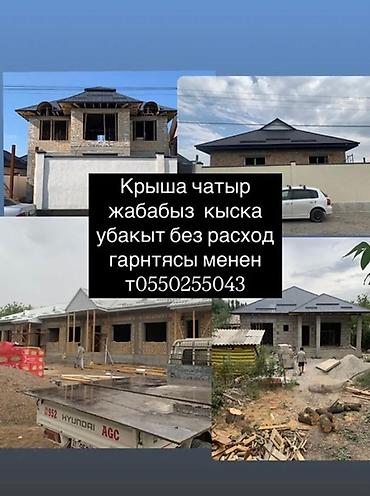 Кровля крыши: Кровля крыши | Монтаж, Ремонт, Демонтаж Больше 6 лет опыта — 1