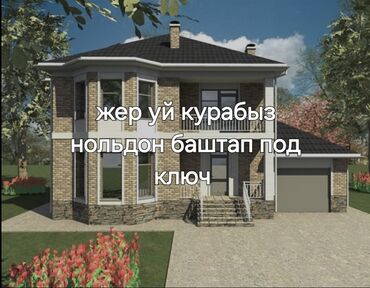 почасовая квартира: Батирлер, Үйлөр, Ашканалар 3-5 жылдык тажрыйба