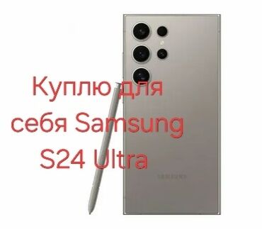 телефон самсунг 21s цена: Samsung Galaxy S24 Ultra, Б/у, 256 ГБ, 2 SIM, eSIM