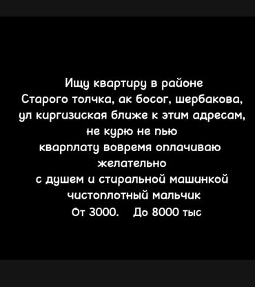 снять квартиру в бишкеке на месяц: 1 бөлмө, Риелтор