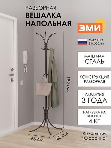 Уход и хранение одежды: Вешалки, плечики, Новый, Самовывоз, Платная доставка — 2