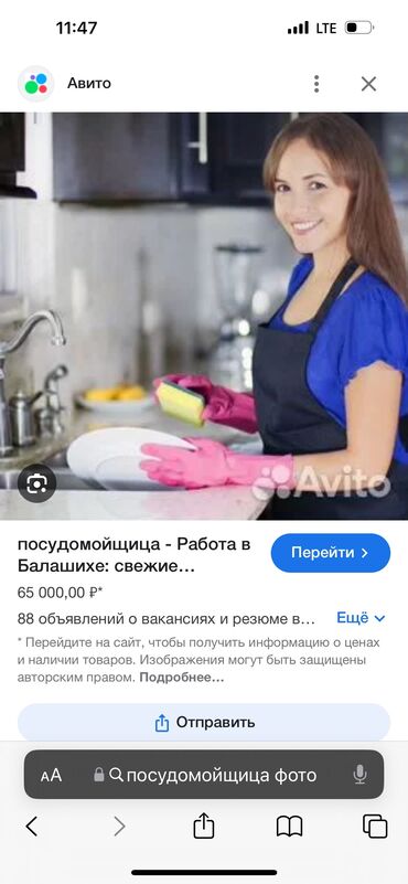 работа в сауну: Требуется Посудомойщица, Оплата Ежедневно