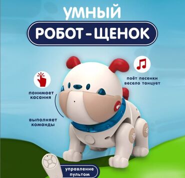 питомца: Радиоуправляемый робот-собака, Интеллектуальная игрушка Щенок Шалун