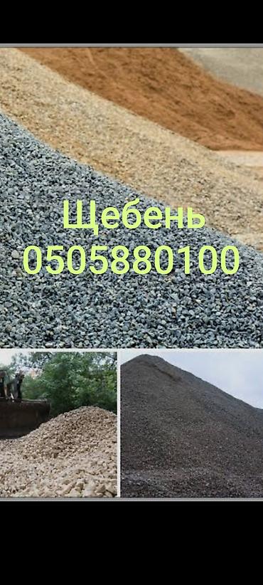 Щебень: Щебень, Для бетона, Насыпью, Камаз, Зил — 1