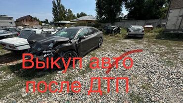 купить авто аварийном состоянии: Выкуп авто после ДТП аварийном состоянии любой марка машины работаем