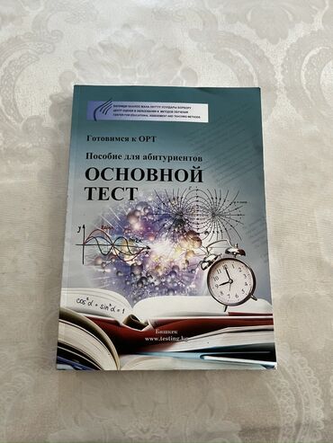 пропись 1 класс 1 часть ответы: Сама я получила 205 баллов на ОРТ . Комплект пособий для подготовки к