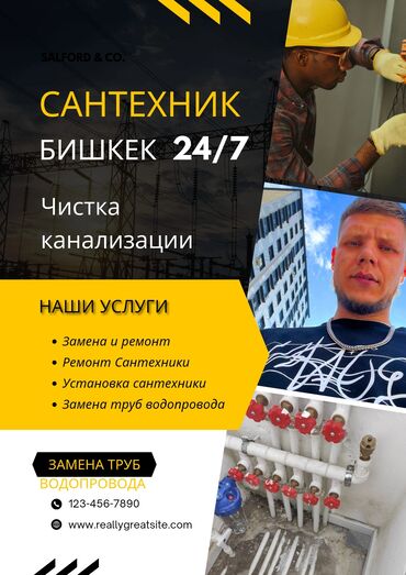 Монтаж и замена сантехники: Монтаж и замена сантехники Больше 6 лет опыта