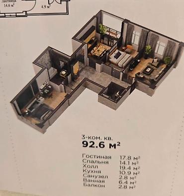 эмель жк: 3 комнаты, 93 м², Технопарк Элитка, 11 этаж, ПСО (под самоотделку) — 4