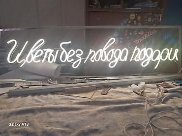 Изготовление рекламных конструкций: Объёмные буквы изготовление не дорого эконом любая другая реклама at lalafo.kg — 5 Изготовление рекламных конструкций: Объёмные буквы изготовление не дорого эконом любая другая реклама — 5