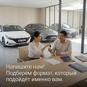 Сфера услуг: Инвестиция в бизнес, Стать партнером — 10