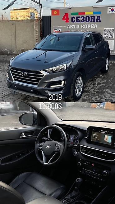Hyundai: Hyundai Tucson: 2019 г., 2 л, Автомат, Дизель, Кроссовер — 1