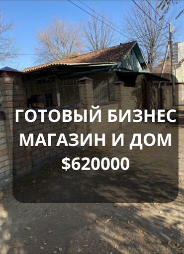 земельный участок первая линия: Продаю Магазин В жилом доме, 95 м², 1 этаж