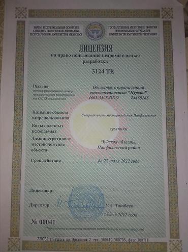 Продажа цехов, заводов, фабрик: Продажа цехов, заводов, фабрик — 7
