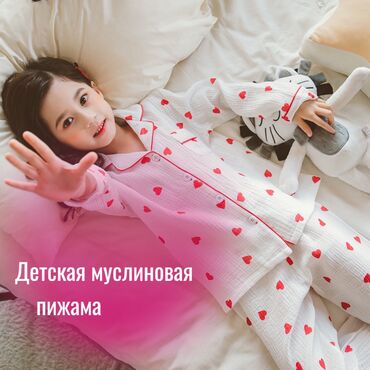 пижамы детские: Подбор на детскую муслин пижаму❤️ 100%хлопок Цена:1200 сом РР:с 3х