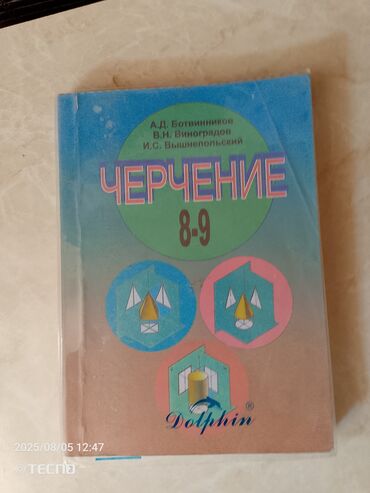 гдз по родиноведение 4 класс е а бухова рабочая тетрадь 2 часть: Учебник по черчению предназначен для учащихся 8-9 классов