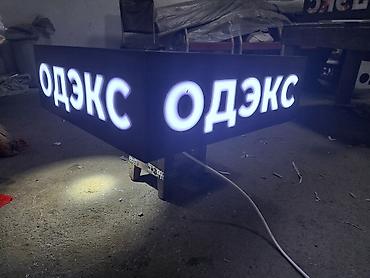 Изготовление рекламных конструкций: | Вывески, Лайтбоксы, Таблички, | Монтаж, Демонтаж, Разработка дизайна — 6