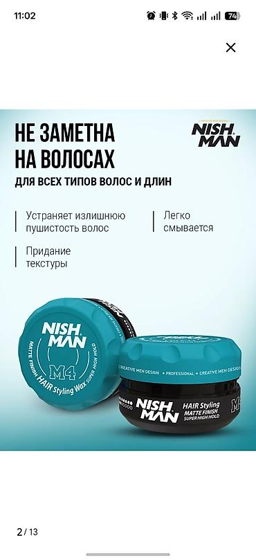 пенка для волос: Аксессуар для волос, Мужские, Новый — 1