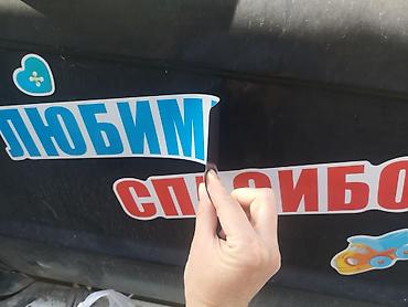 Продаю магнитную надпись, не портит машину легко прикрепляется, хорошо lalafo.kg да — 2 Продаю магнитную надпись, не портит машину легко прикрепляется, хорошо — 2