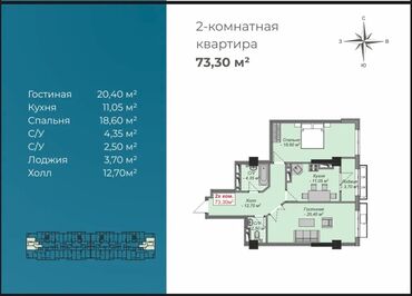 Продажа квартир: 2 комнаты, 73 м², Элитка, 10 этаж, ПСО (под самоотделку)