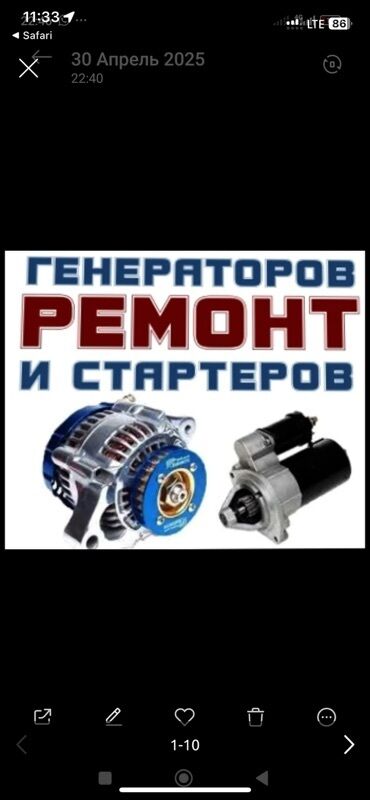 ремонт полуавтомат: Ремонт деталей автомобиля
