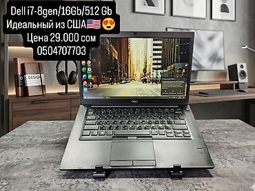 Ноутбуки Dell: Для программирования, Б/у, Intel Core i7 — 1