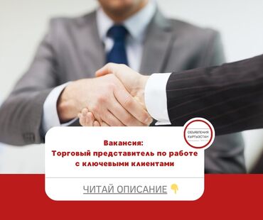 глобус работа вакансии: Требуется Торговый агент, График: Пятидневка, 1-2 года опыта, Оплачиваемый отпуск, Полный рабочий день