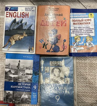 Другие книги и журналы: Продаю книги . Каждая книга по 100 с