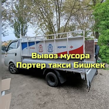 физика 8 класс жаны китеп: Портер такси Портер такси Портер такси Портер такси Портер такси