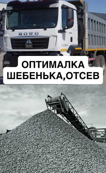 Эленген шагыл, Пайдубал үчүн, Дүң, Чекене, Камаз, Хово