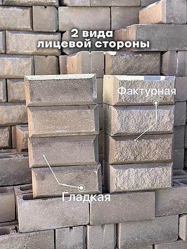кирпичный: Строительные блоки для стен и заборов - Размер стандартного блока — 3