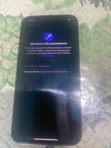 Apple iPhone: IPhone 13, Б/у, 128 ГБ, Синий, Зарядное устройство, Защитное стекло, Чехол, 72 % — 8