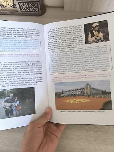 solutions upper intermediate: Человек и Общество 6 класс на Русском языке О. Дж. Осмонов. Состояние — 3