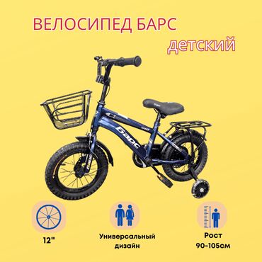 Детские самокаты: Детский велосипед, 4-колесный, 4 - 6 лет, Для мальчика, Новый