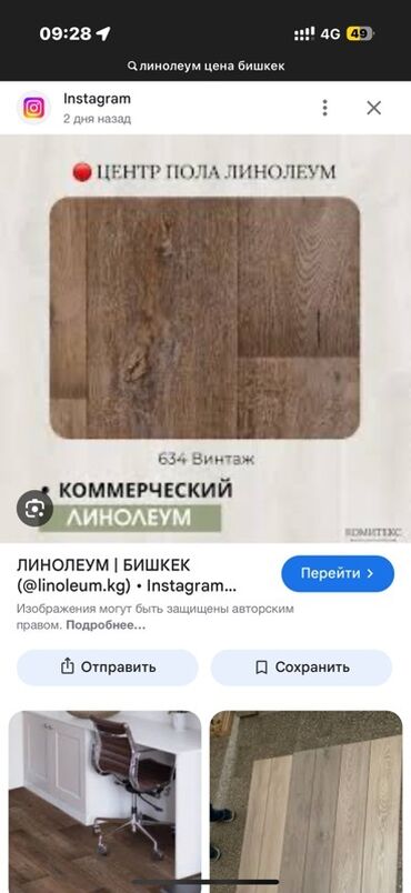 полукоммерческий линолеум: Коммерческий линолеум с текстурой "Винтаж" под дерево, модель 634