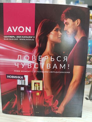 купить волосы для наращивания недорого: AVON ОПТОМ и в РОЗНИЦУ Косметика Avon ( Эйвон), Фаберлик (Faberlic)