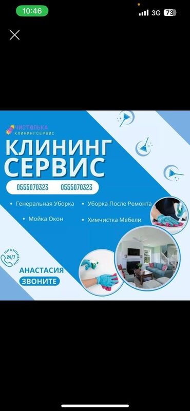 ремонт кухонного оборудования: Бөлмөлөрдү тазалоо, | Жалпы тазалоо, | Батирлер