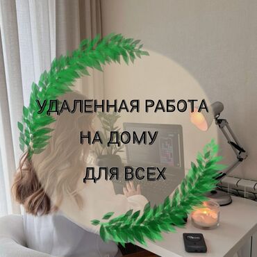 работа для швей: Работа на дому для всех. Доход зависит от вас