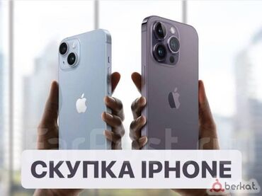 работа муж на час мелкий ремонт: Срочная Скупка айфонов город Кара балта