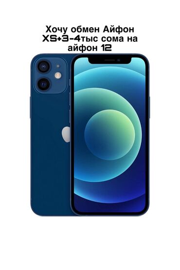 Apple iPhone: IPhone Xs, Б/у, 256 ГБ, Зарядное устройство, Чехол