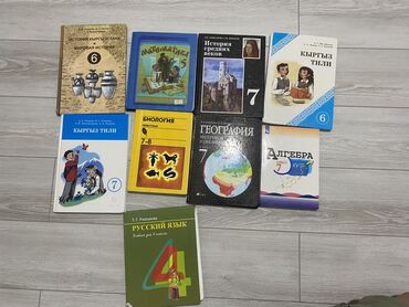 гдз математика 5 класс кыдыралиев урдалетова дайырбекова: Набор школьных учебников (Кыргызстан/Россия), разные классы и